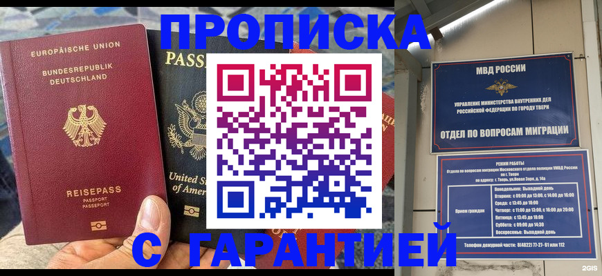 временная регистрация законно в Ненецком АО