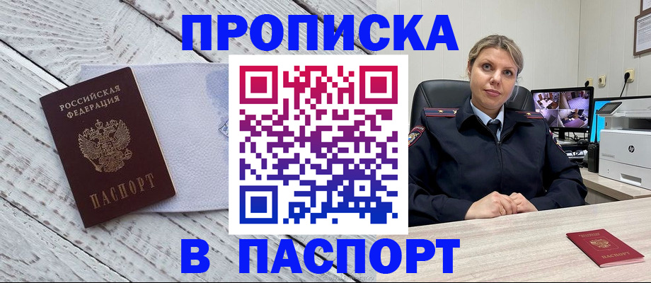 временная прописка в Ненецком АО