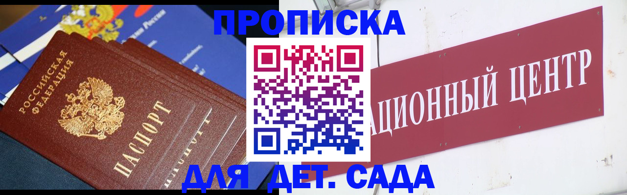 прописка регистрация в Ненецком АО