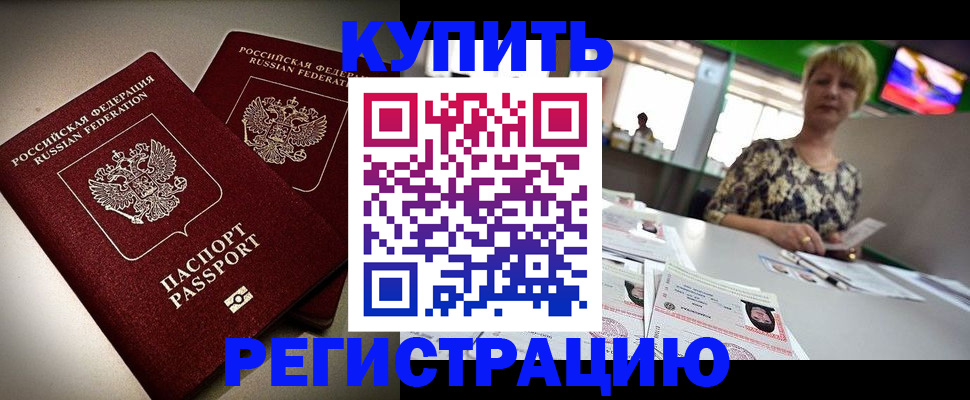 временная прописка в Ненецком АО