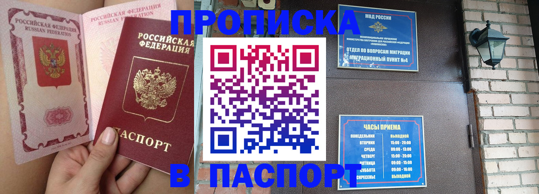 временная прописка в Ненецком АО